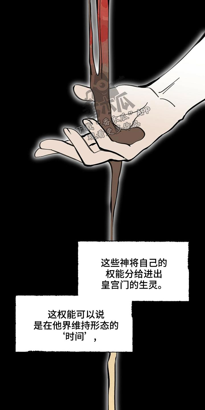 第114章：【第二季】寻找22