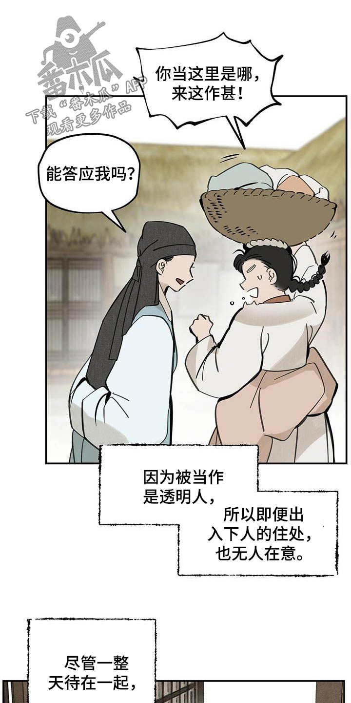 第125章：【第二季】直说15
