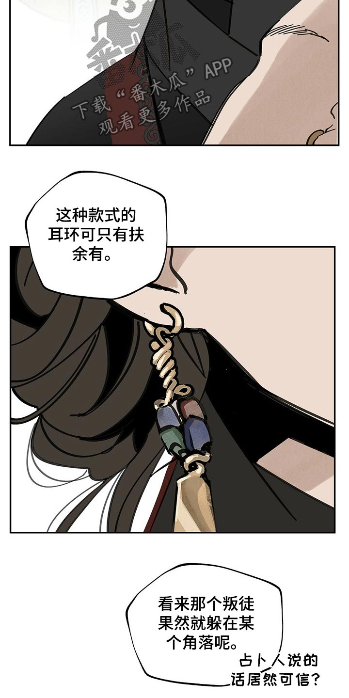 第87章：抓住19