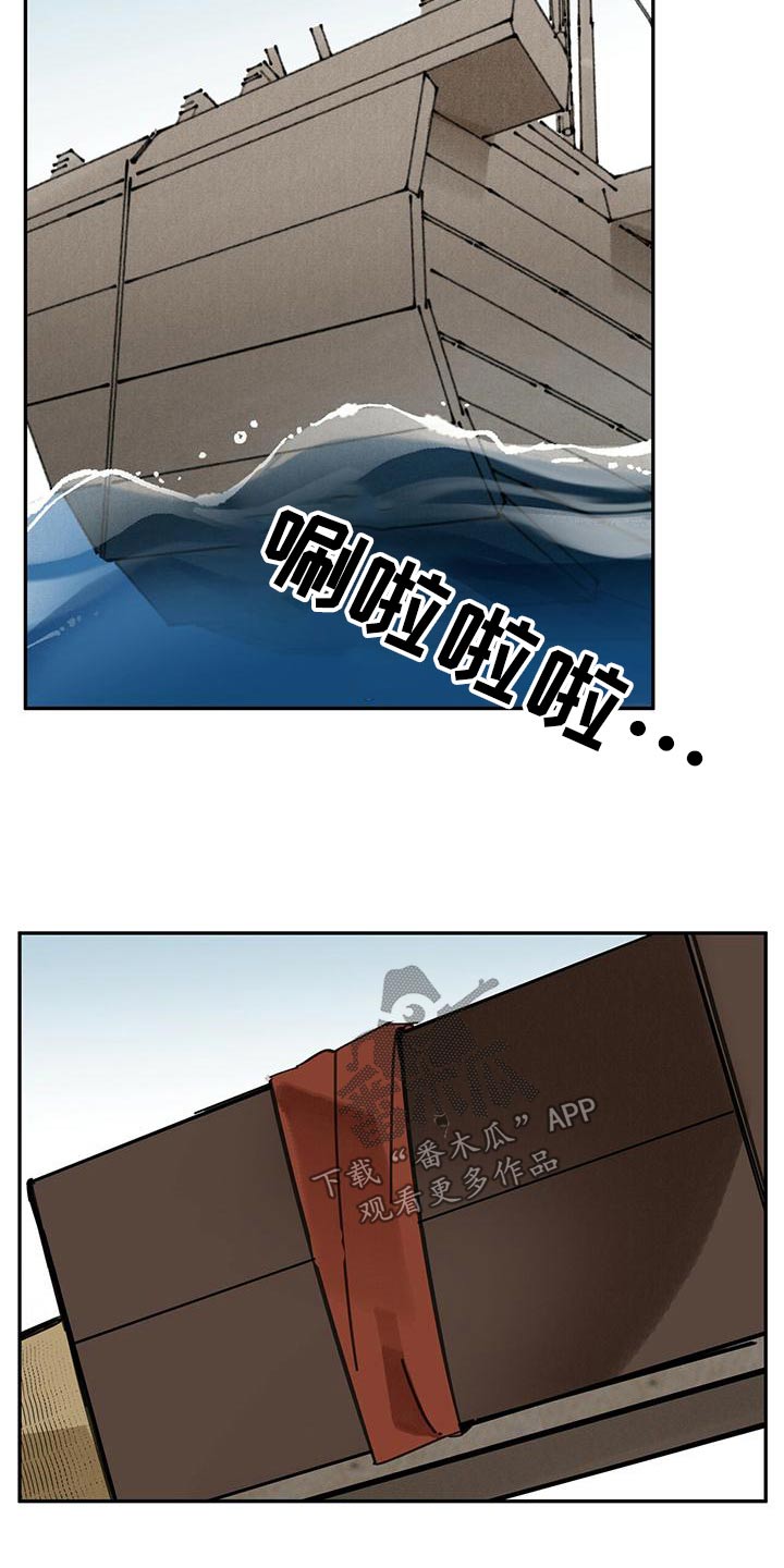 第116章：【第二季】野心6