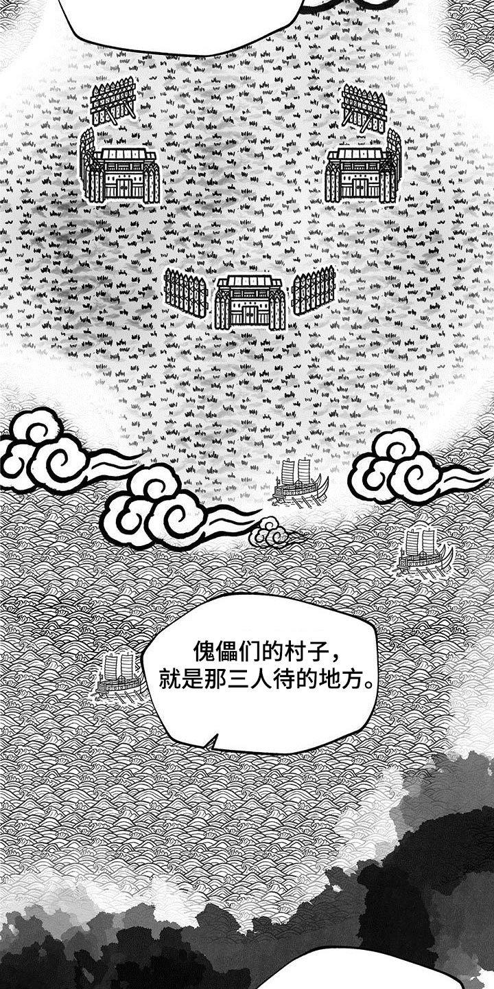 第121章：【第二季】陷阱26