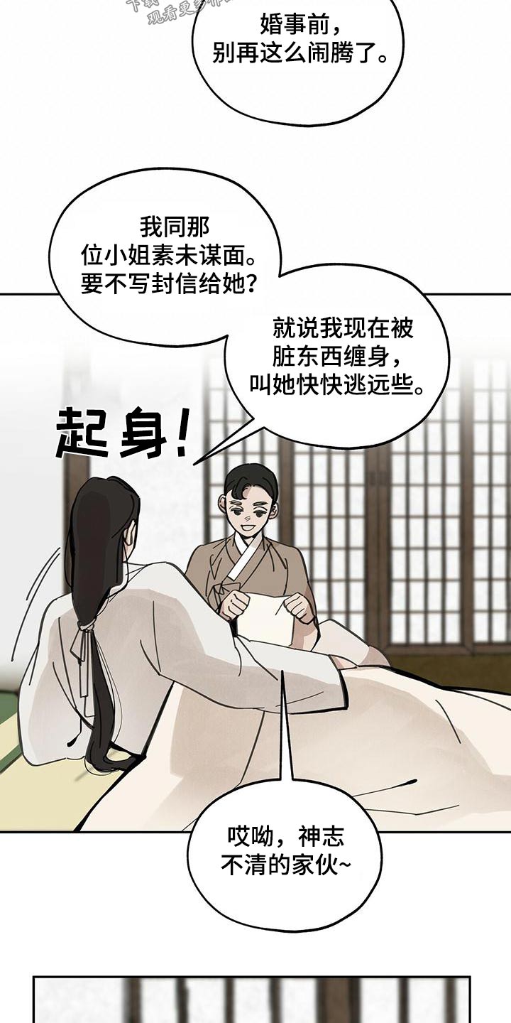 第129章：【第二季】我没事11