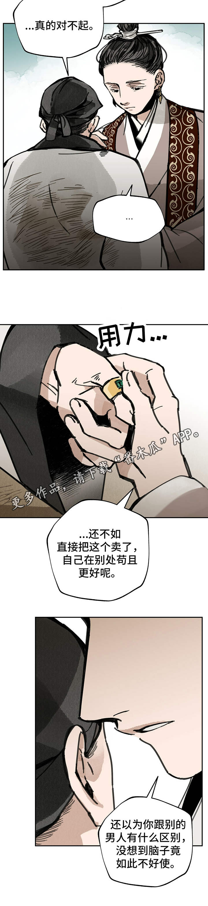 第31章：御医10
