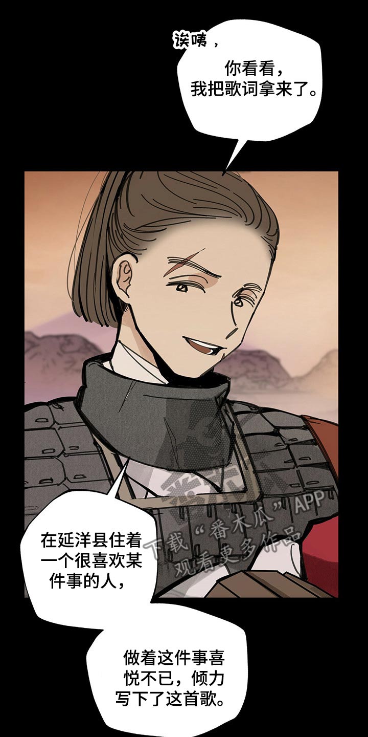 第96章：大将军7