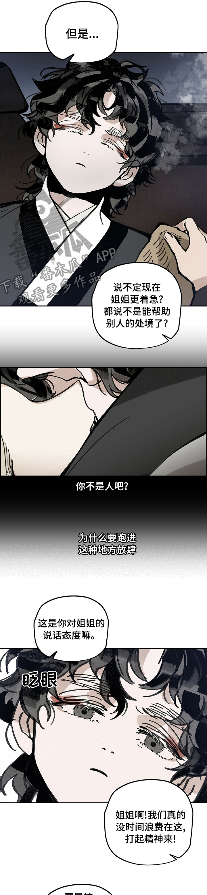 第66章：丢出去6