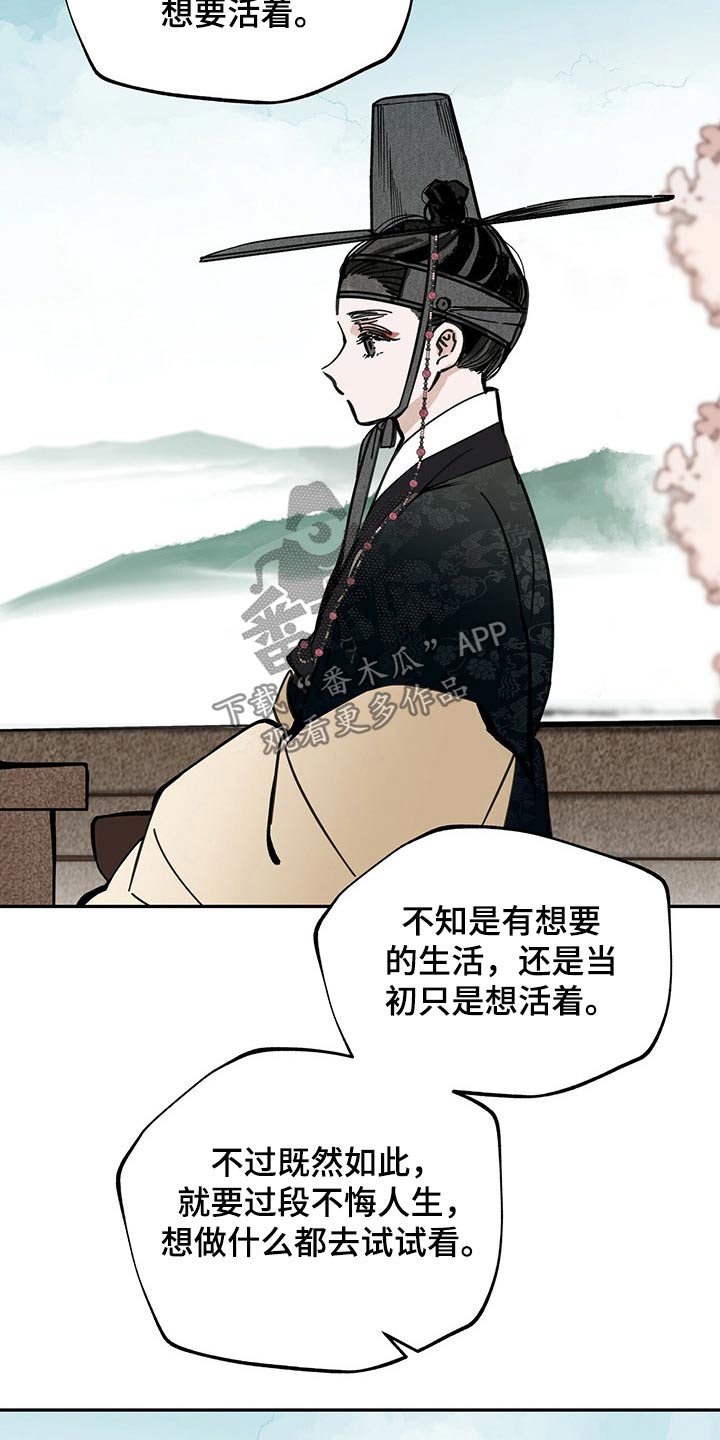 第103章：【第二季】成仙11