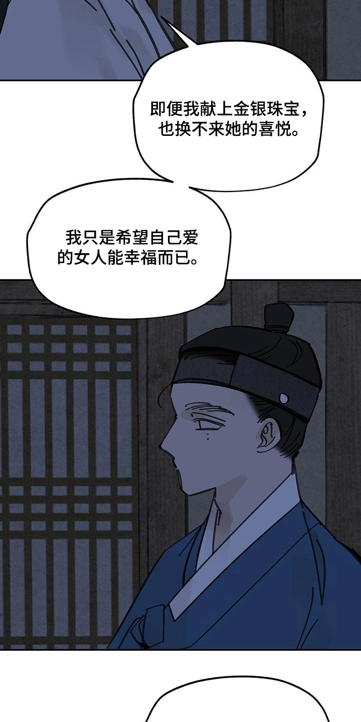 第131章：【第二季】逃跑6