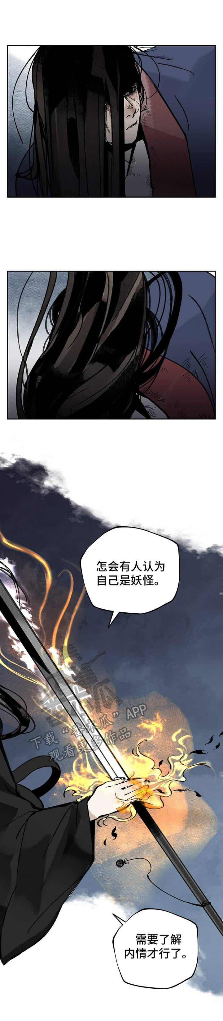 第22章：咒文2