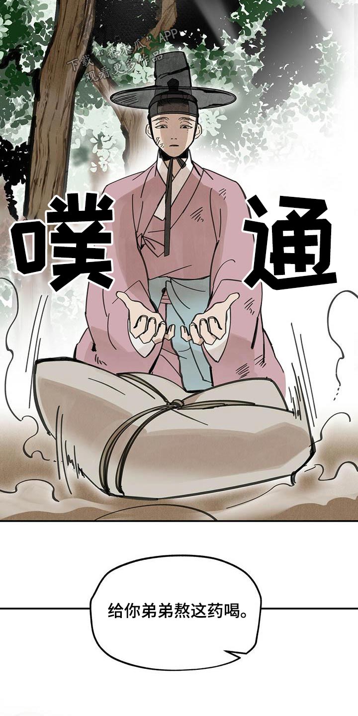 第127章：【第二季】药品20