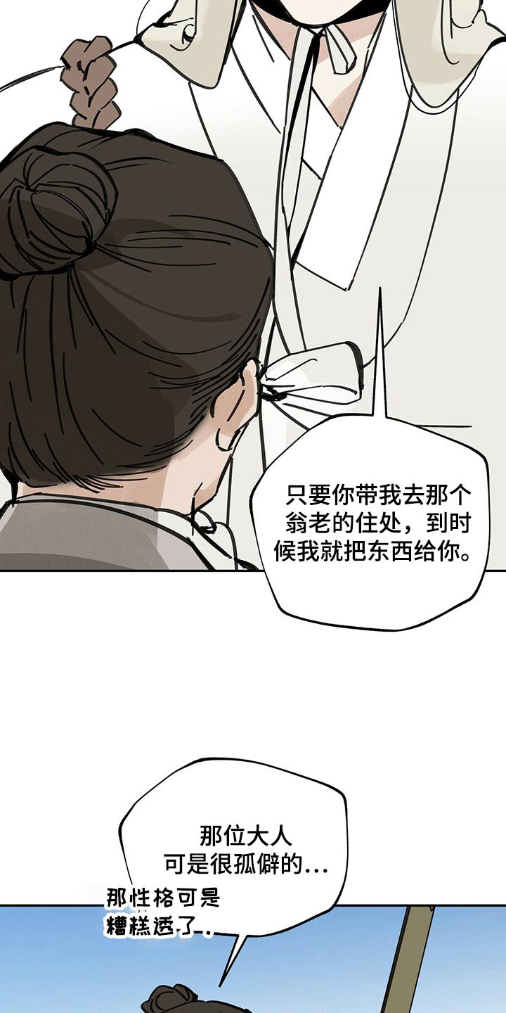 第105章：【第二季】引路20