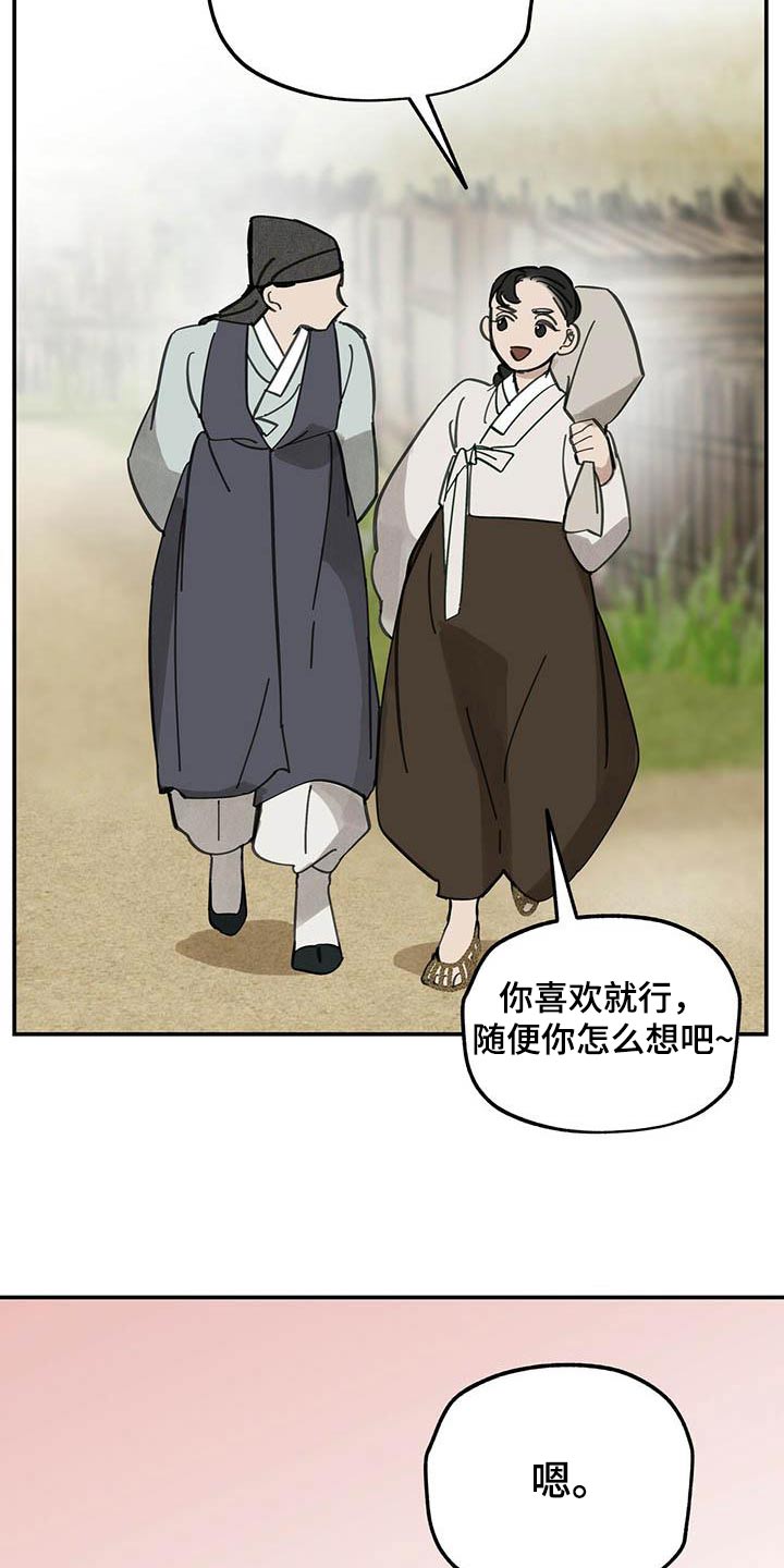 第125章：【第二季】直说20