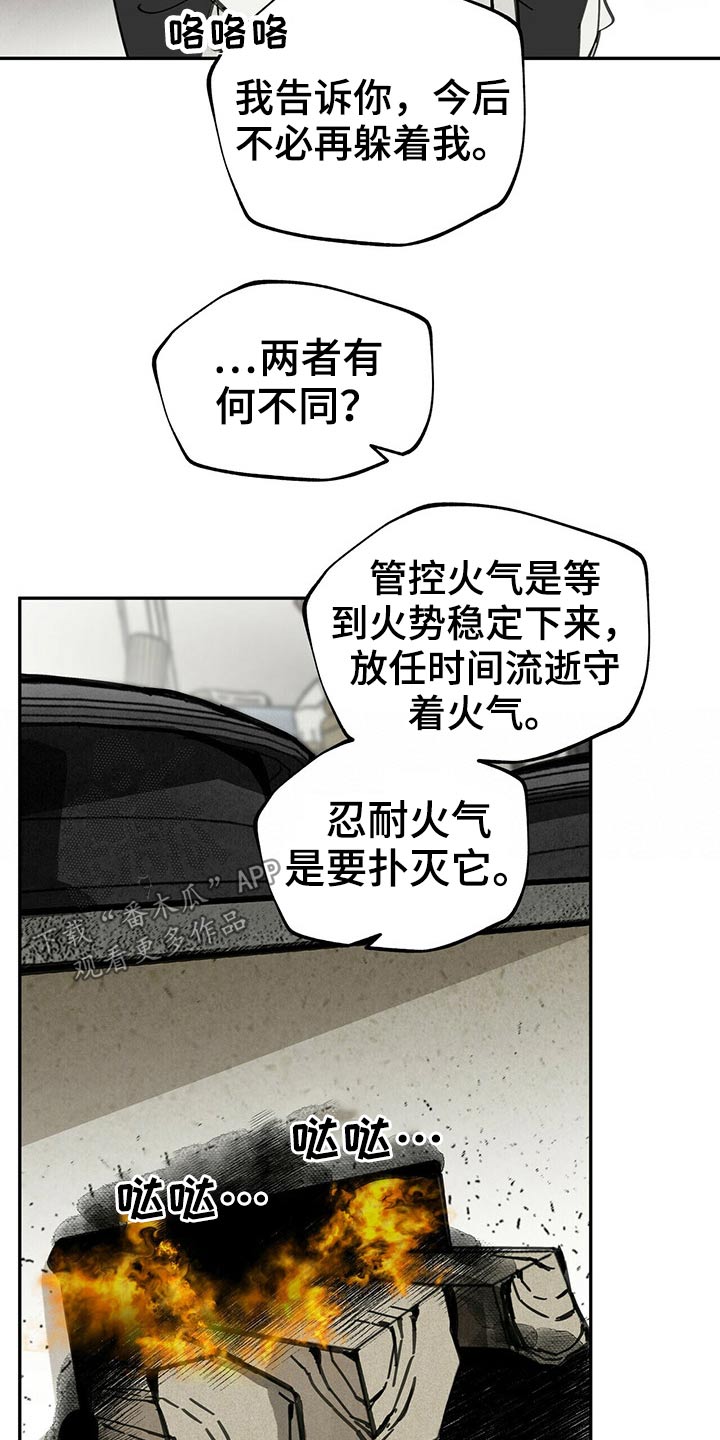 第94章：相拥22