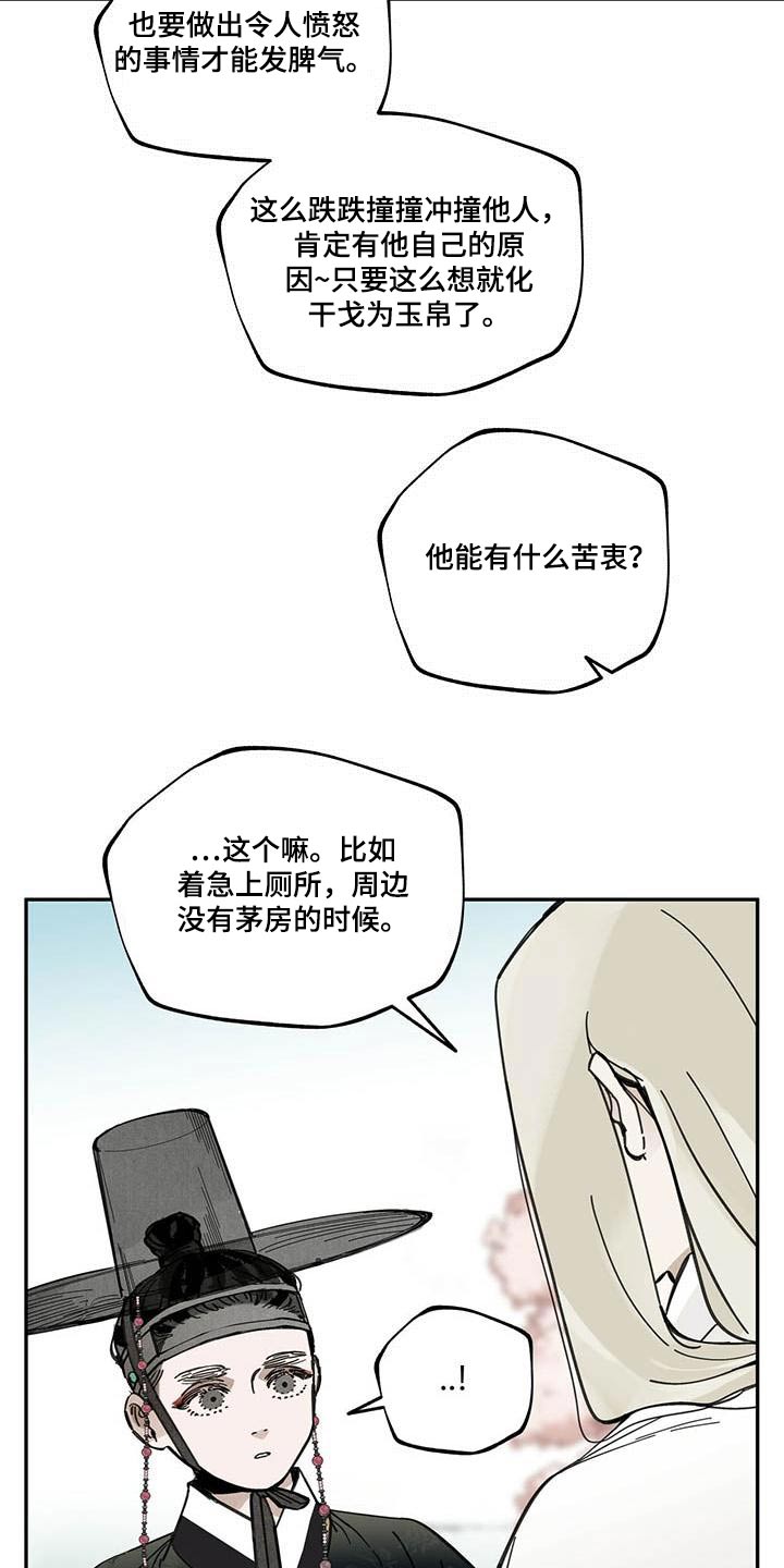 第102章：【第二季】动弹不得28