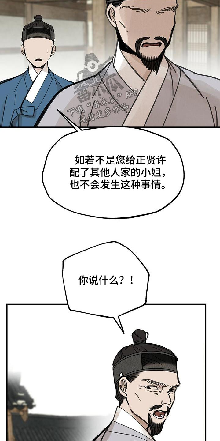 第131章：【第二季】逃跑25