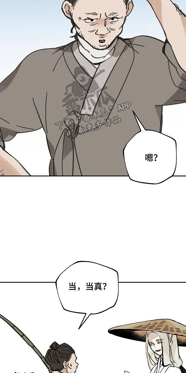 第105章：【第二季】引路18