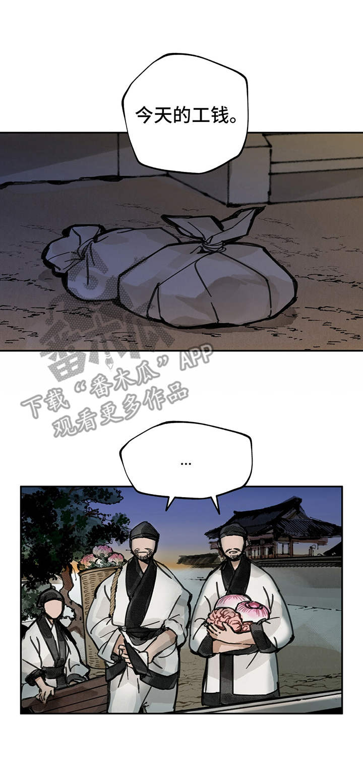 第24章：追随0