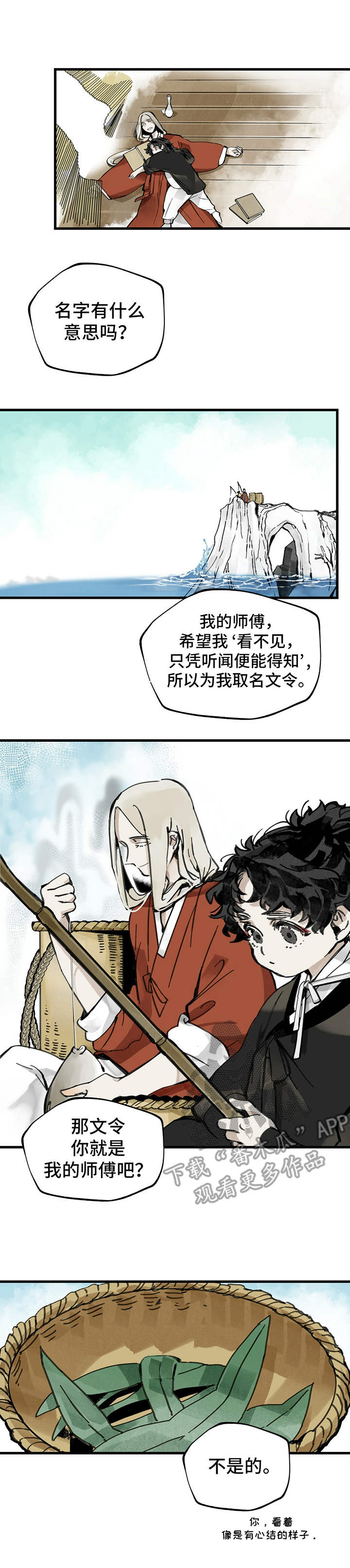 第5章：叭炎8