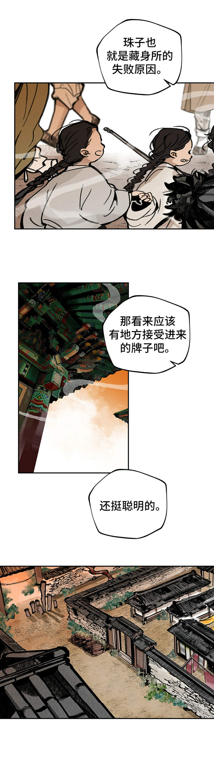 第15章：兔死狐悲4