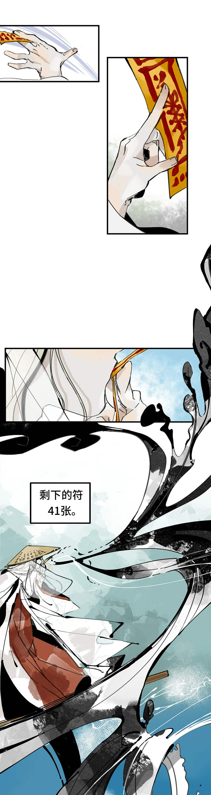 第9章：启程5