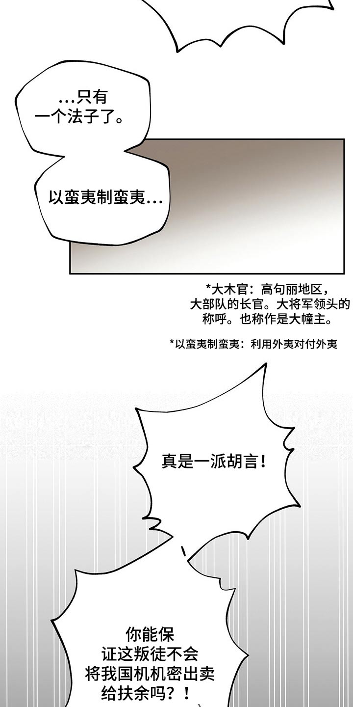 第97章：不能放过4