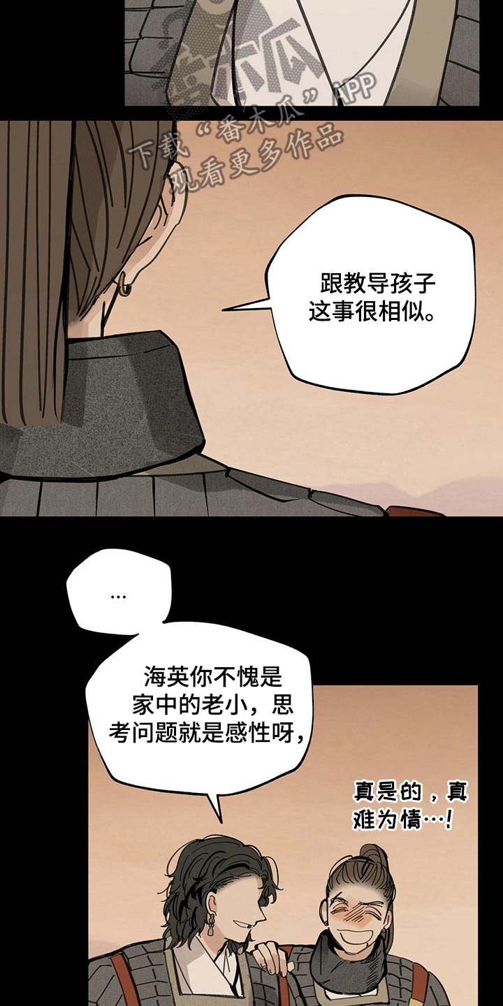 第96章：大将军11