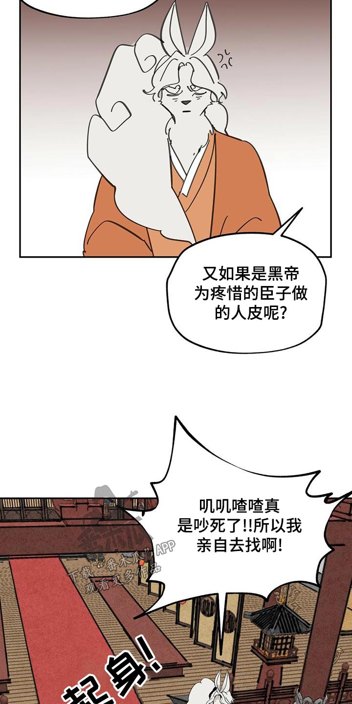 第118章：【第二季】求救9