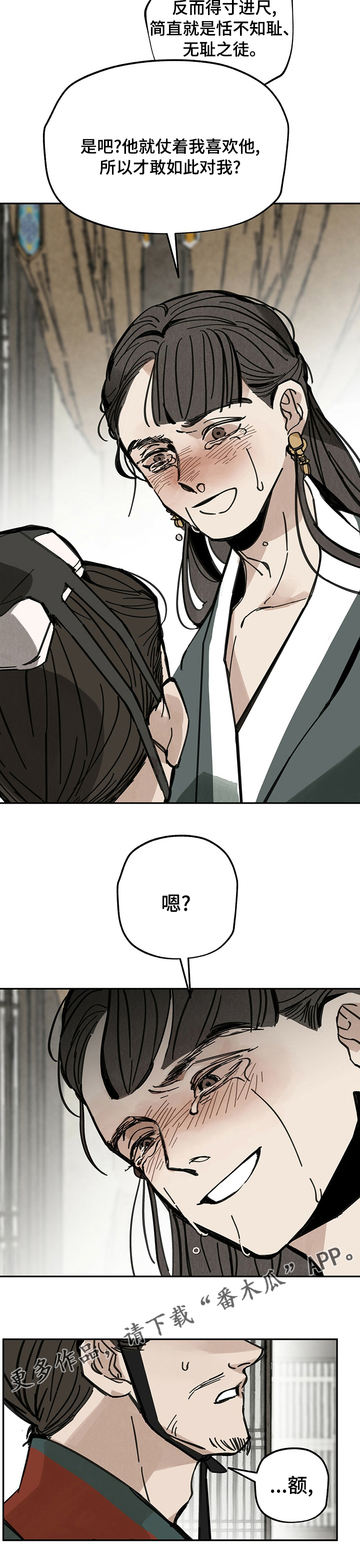 第64章：口无遮拦7