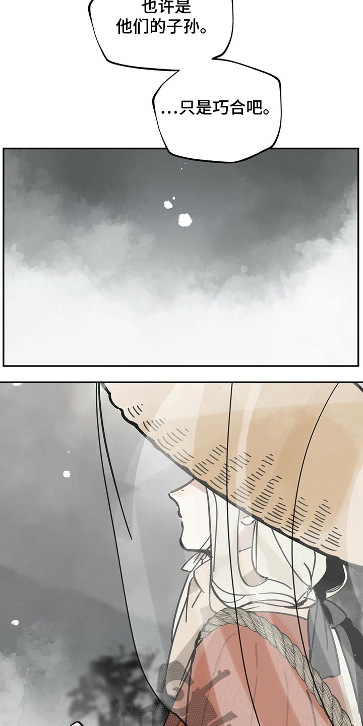 第95章：巧合23