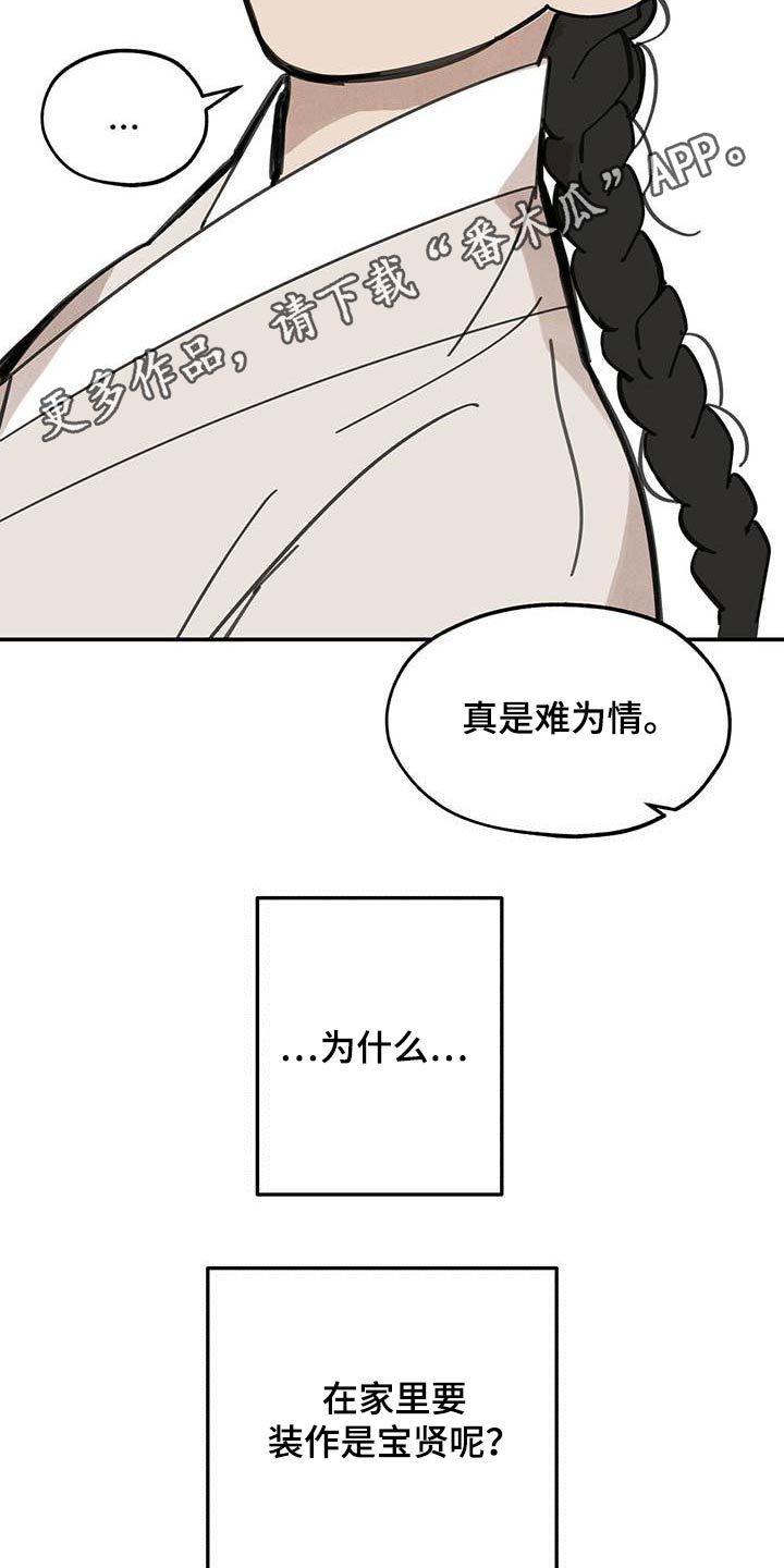 第127章：【第二季】药品29