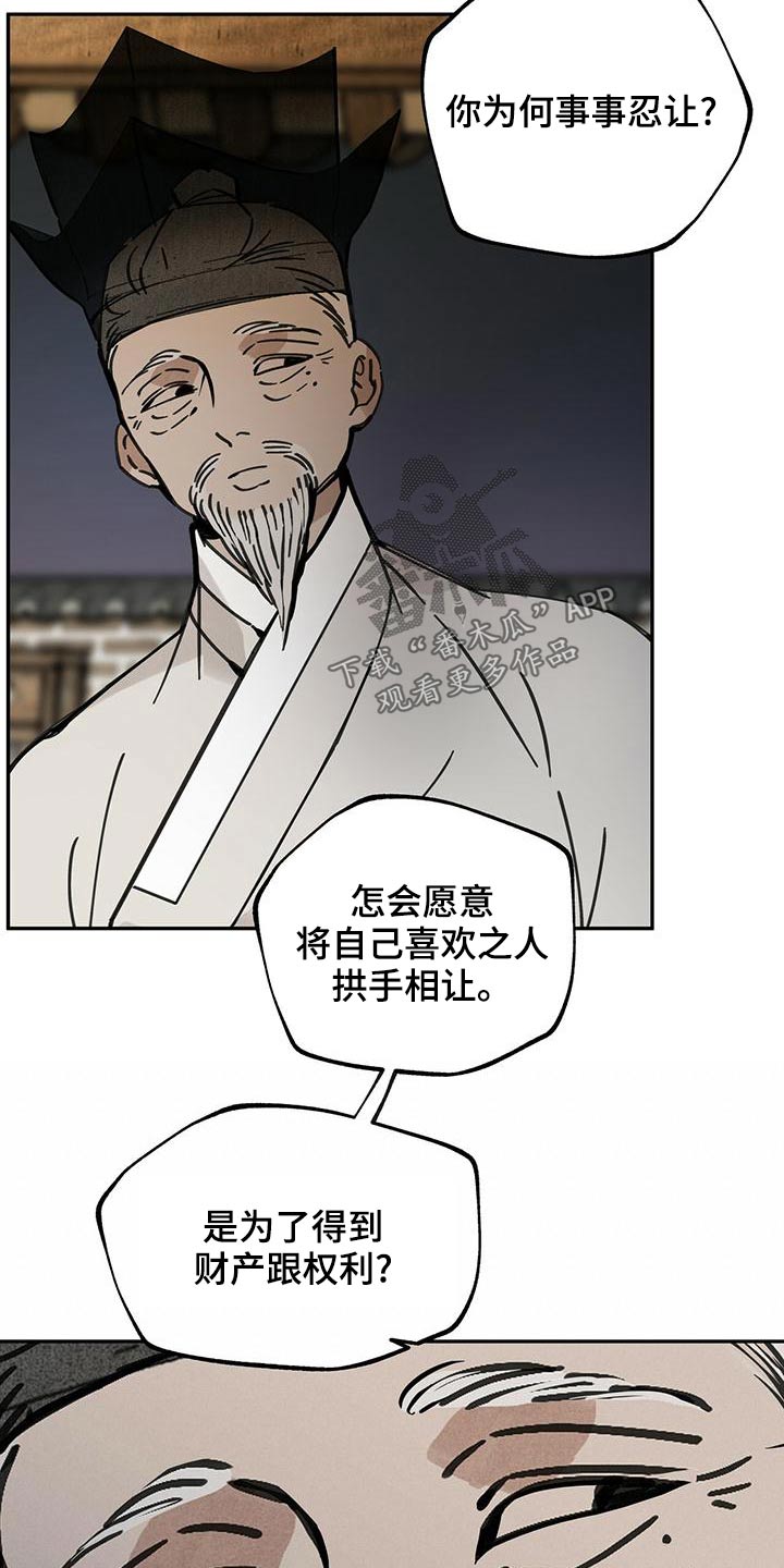 第112章：【第二季】喜悦是什么14