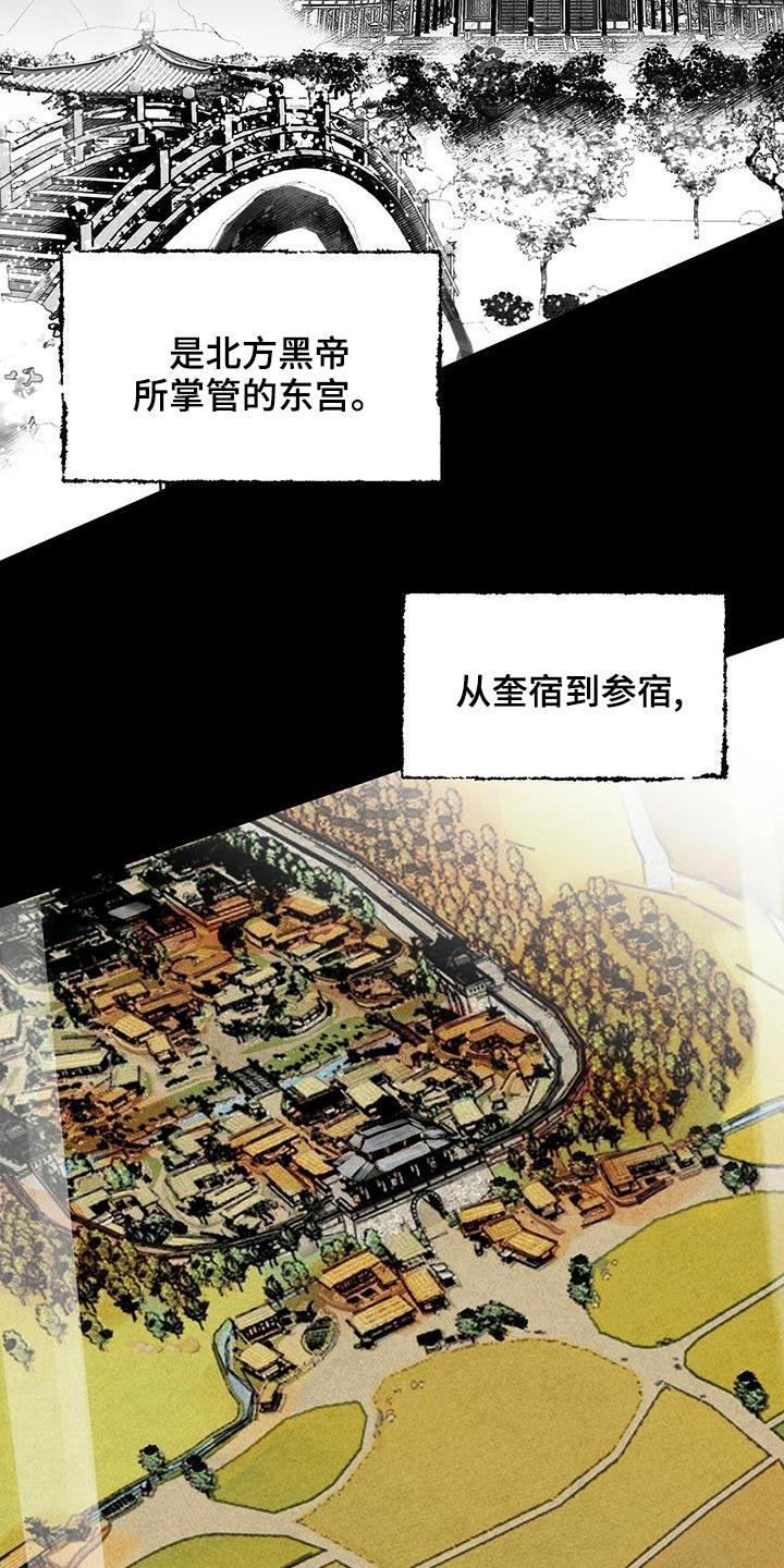 第114章：【第二季】寻找11