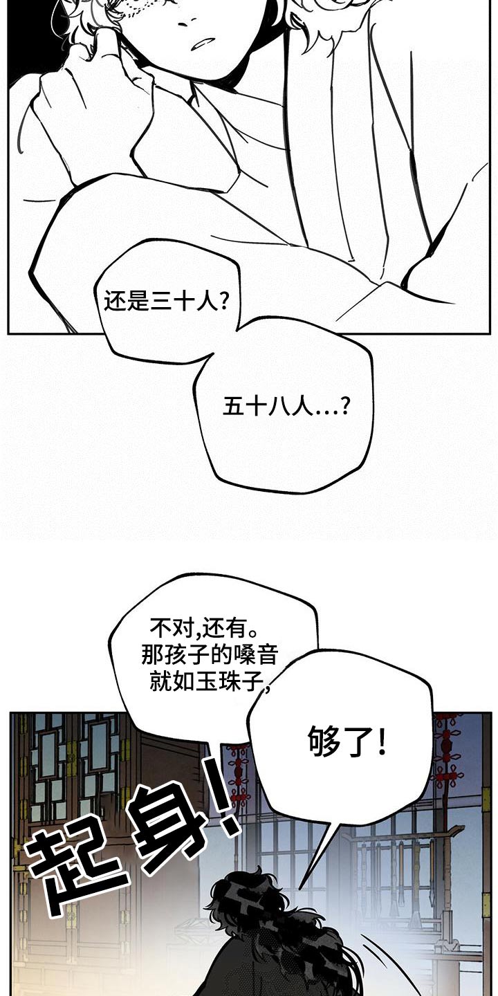 第113章：【第二季】解释23