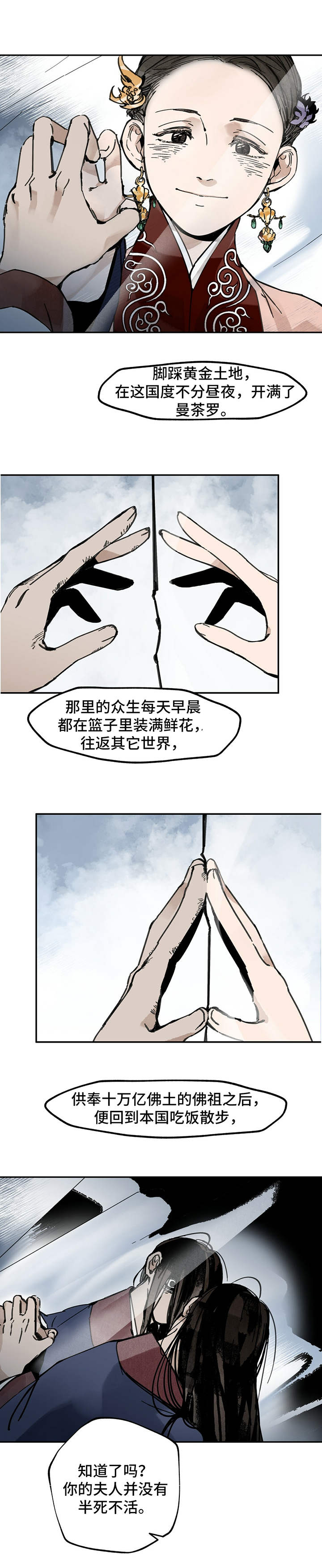 第21章：镇压11