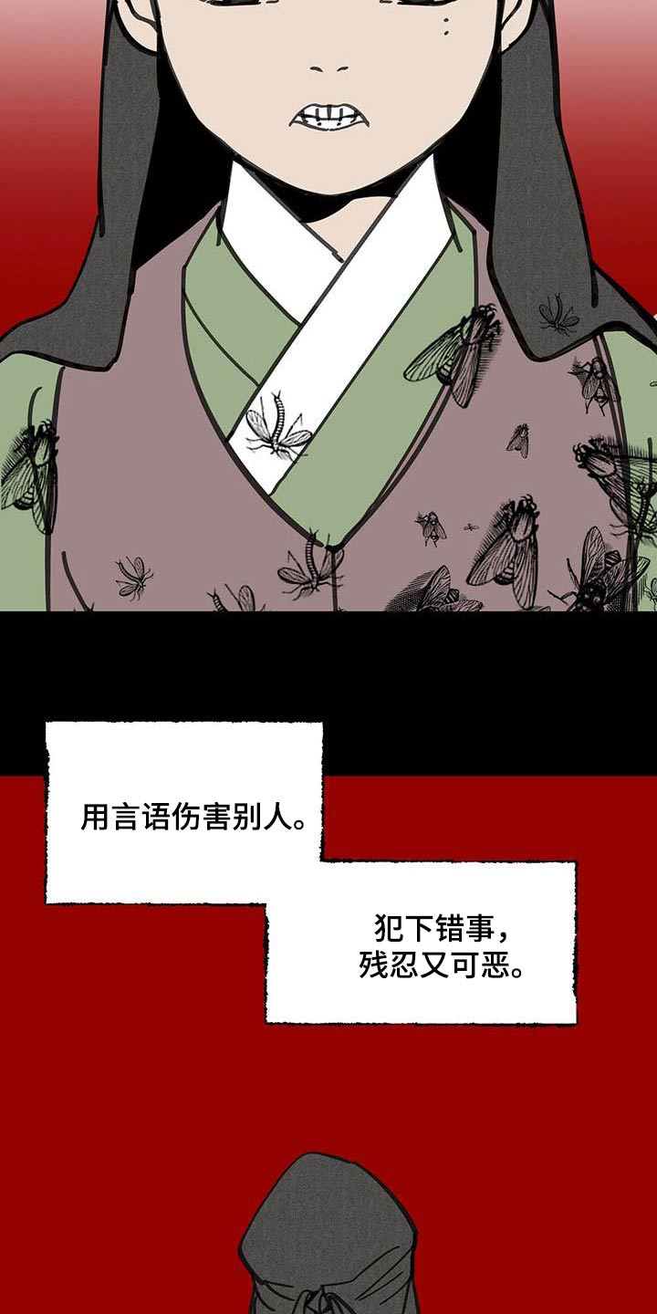 第124章：【第二季】孩子13