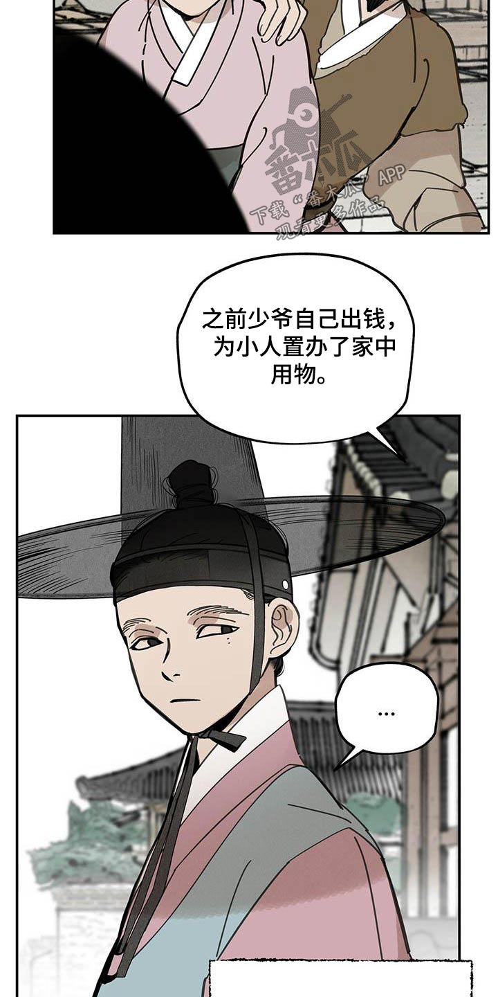 第126章：【第二季】鞋子7