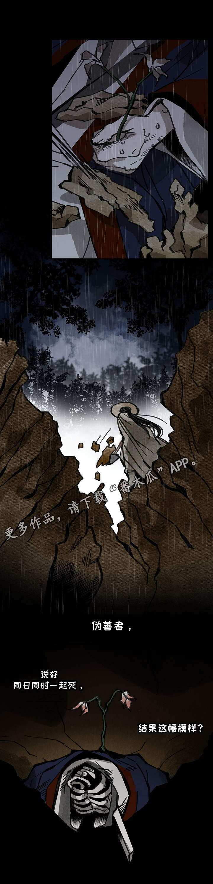 第38章：怨念6