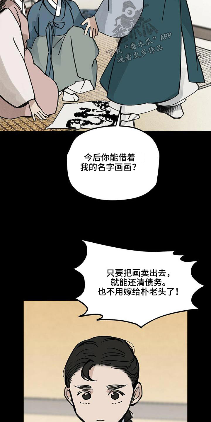 第111章：【第二季】相爱17