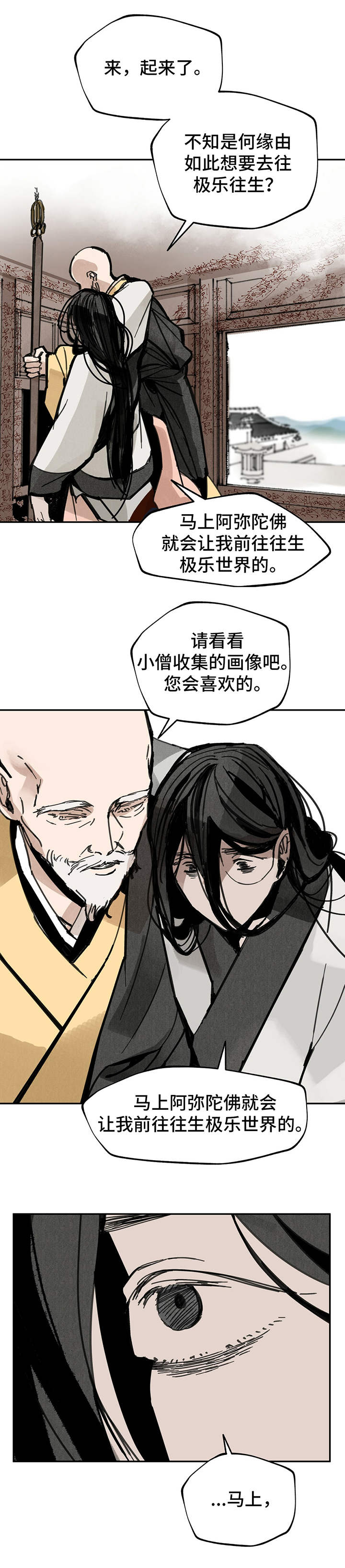 第36章：佛祖画像11