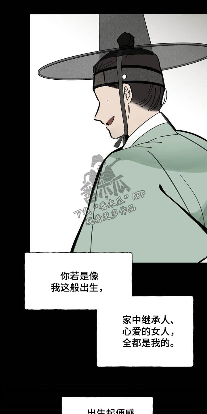 第125章：【第二季】直说5