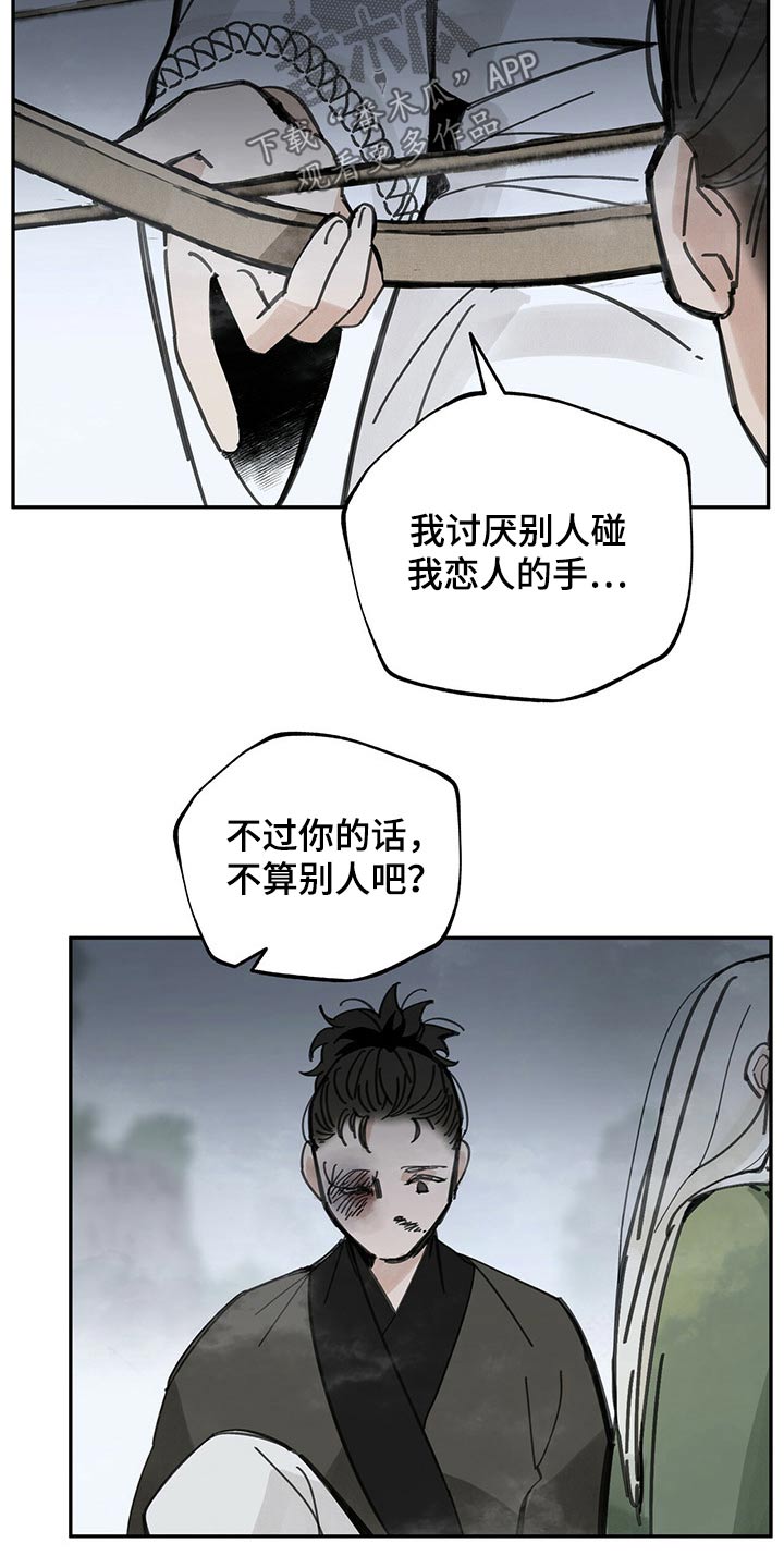 第89章：痛苦万分16