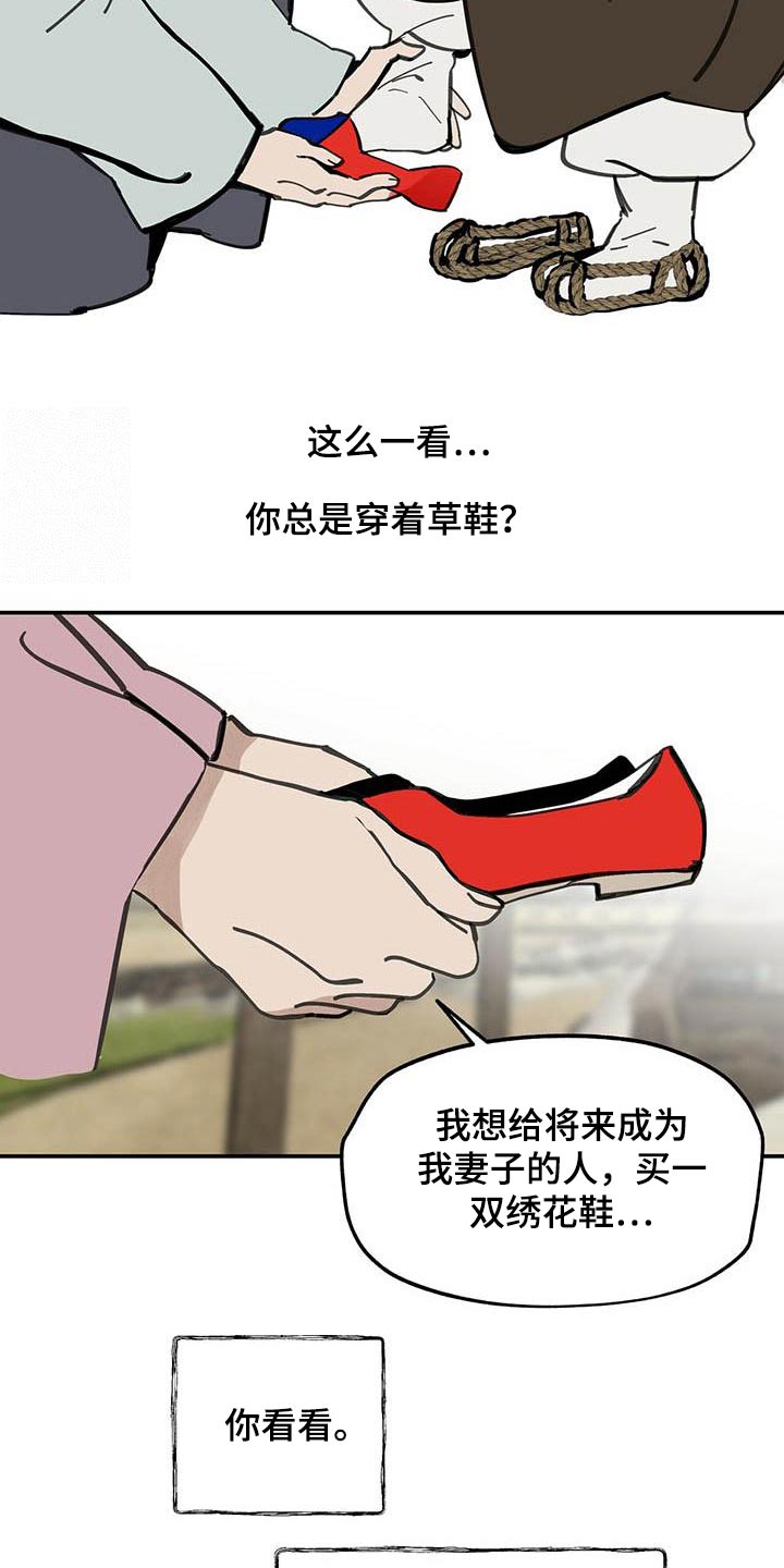 第126章：【第二季】鞋子15