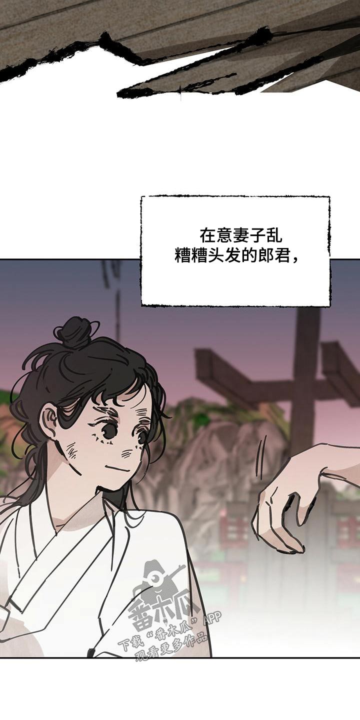第136章：【第二季】发现2