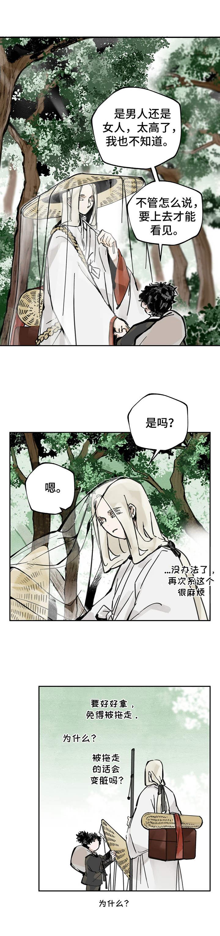 第13章： 突发1