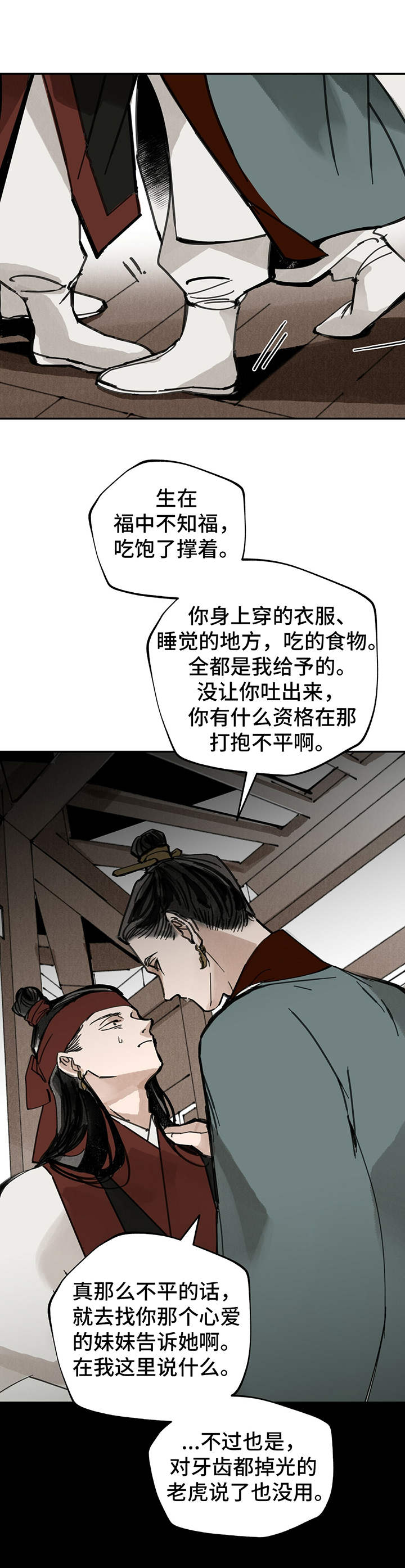第35章：交易9