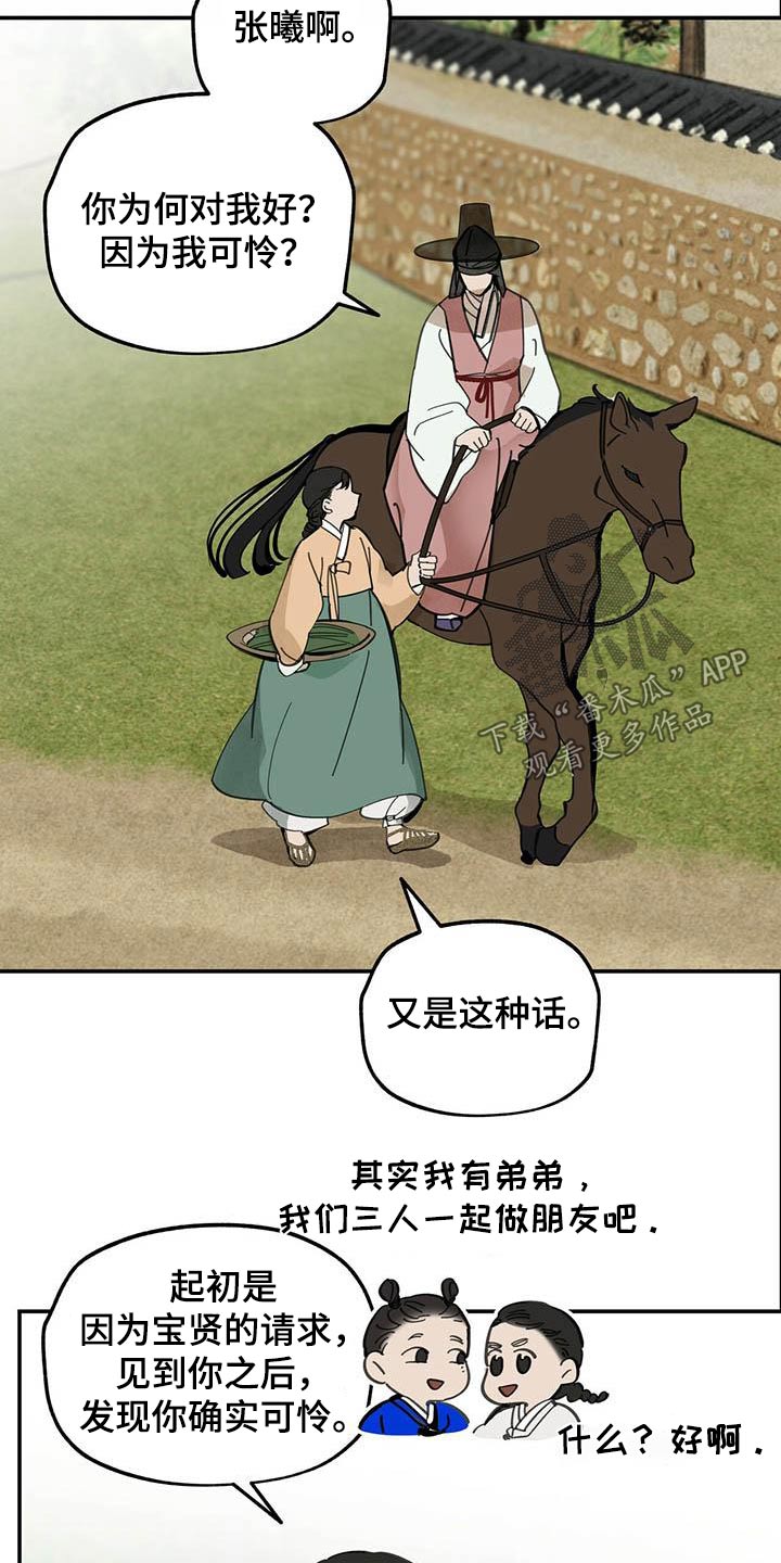 第125章：【第二季】直说8