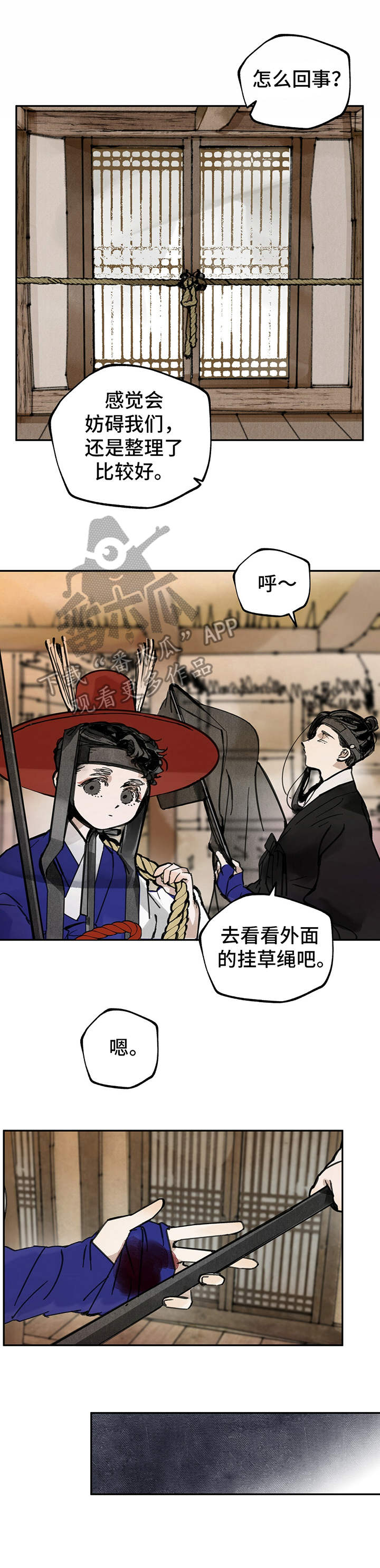 第20章：调查6