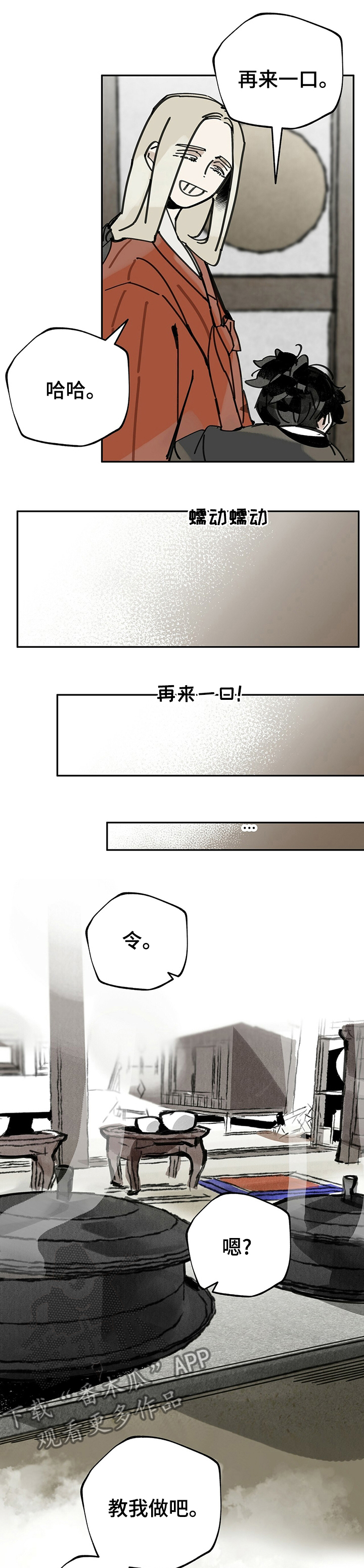 第49章：三个月6
