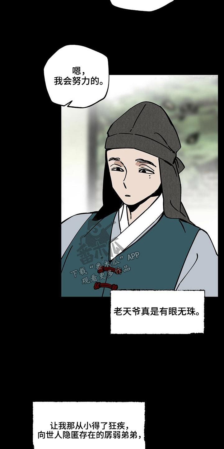 第111章：【第二季】相爱24