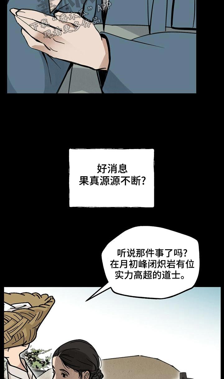 第112章：【第二季】喜悦是什么7