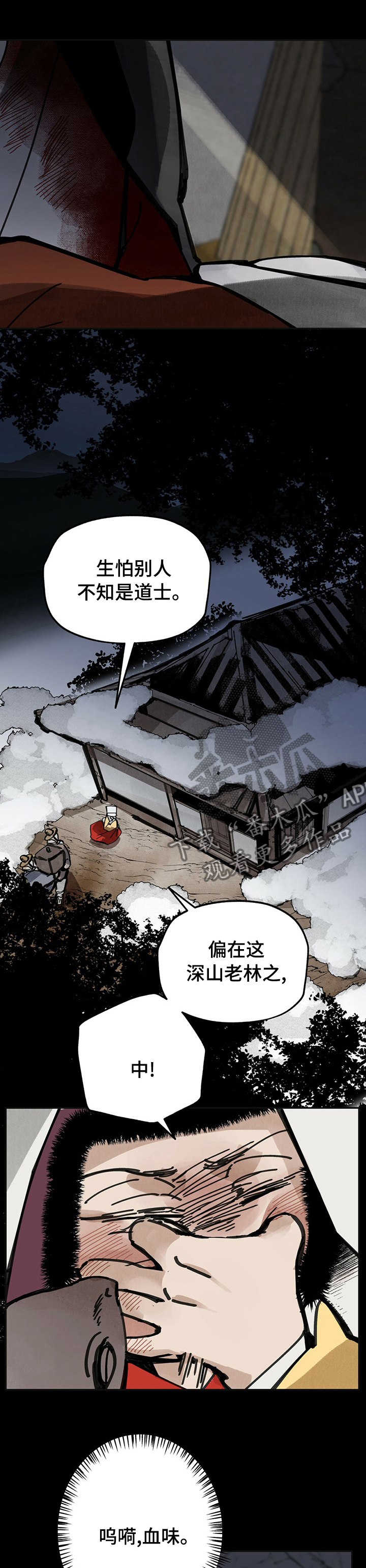 第44章：出去5